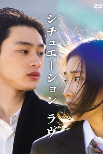 Poster for Situation Love