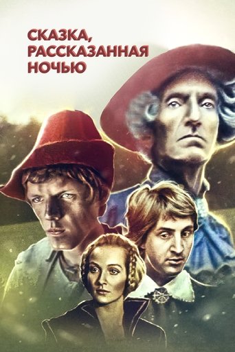 Poster for A Fairy Tale Told at Night