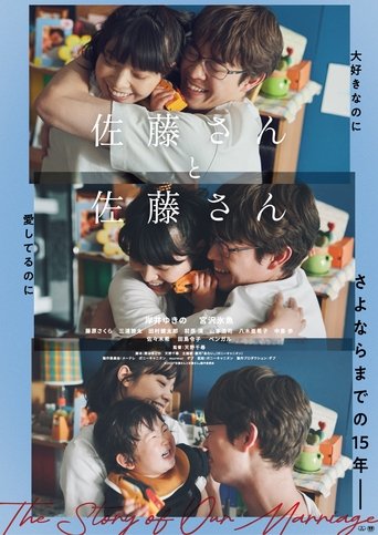 Poster for Sato and Sato
