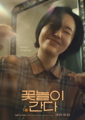 Poster for Toe-Tapping Tunes