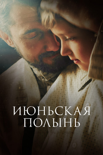 Poster for June Wormwood