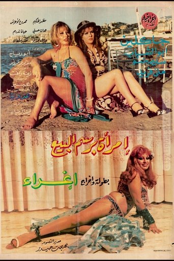 Poster for A Woman Who Doesn't Sell Love