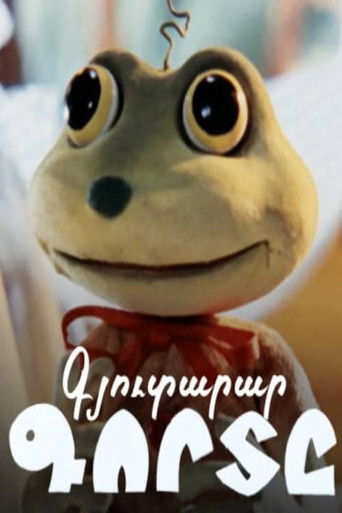 Poster for The Inventive Frog