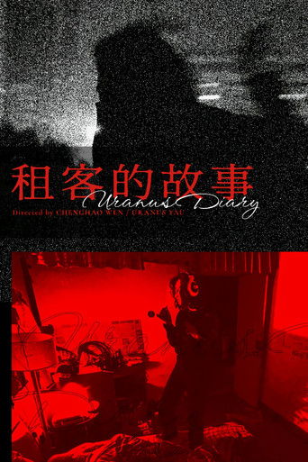 Poster for Uranus Diary