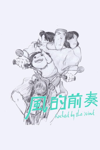Poster for Rocked by the Wind