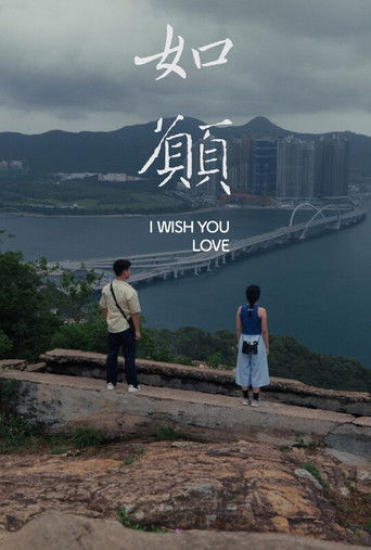 Poster for I Wish You Love