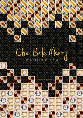 Poster for Cha Bute Mening