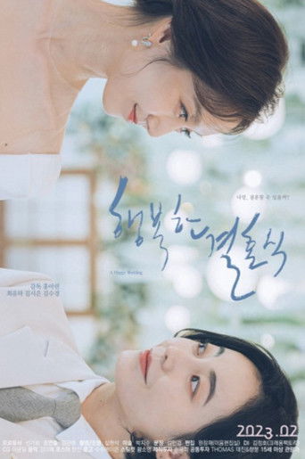 Poster for Happy Wedding