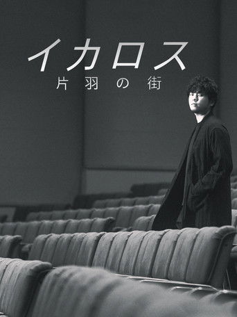Poster for Icarus: The City of One Wing