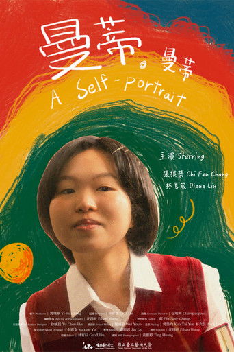 Poster for A Self-Portrait