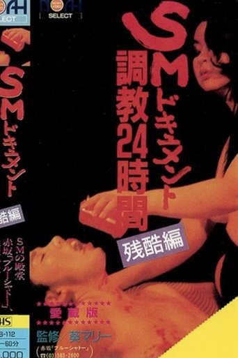 Poster for 24 Hours of Training: Cruel Edition