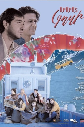 Poster for Island Ararat
