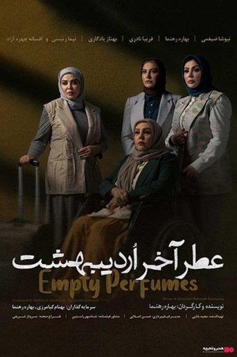 Poster for Empty Perfumes