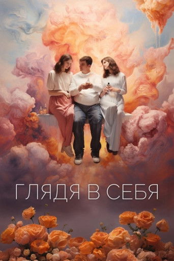 Poster for Looking Within