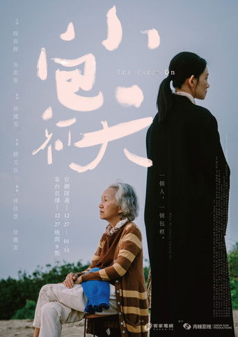 Poster for The Carry-On