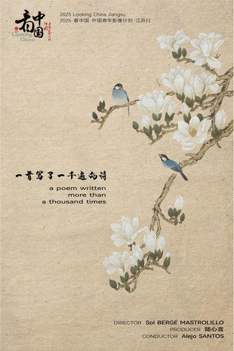 Poster for a poem written more than a thousand times