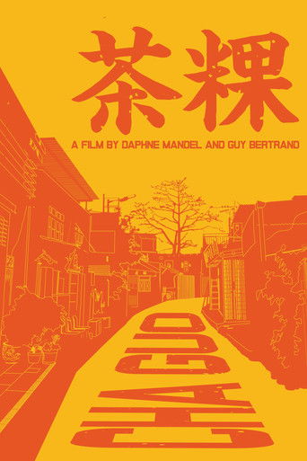 Poster for Cha Guo