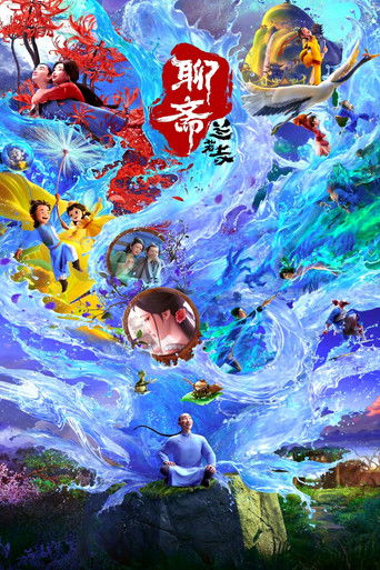 Poster for Curious Tales of a Temple