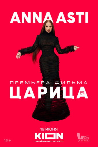 Poster for Anna Asti. Царица