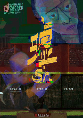 Poster for Sh