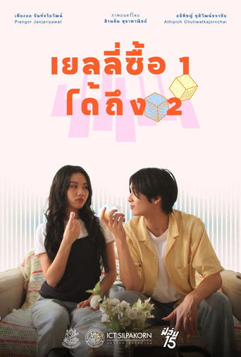 Poster for The Special Offer