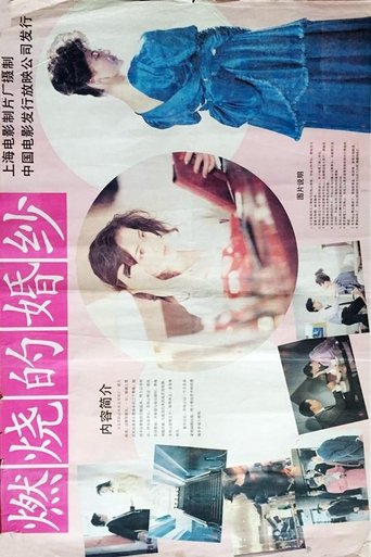 Poster for The Burning Wedding Veil