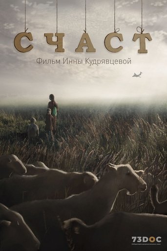 Poster for Happin