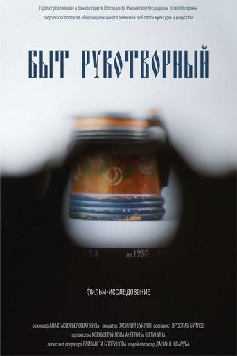 Poster for Life Made By Hands