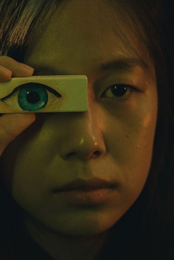Poster for Dream Within a Dream