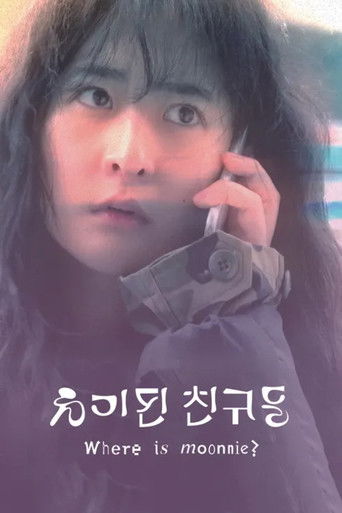 Poster for Where Is Moonnie?