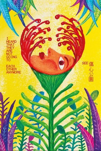 Poster for I Heard That They Are Not Going To See Each Other Anymore
