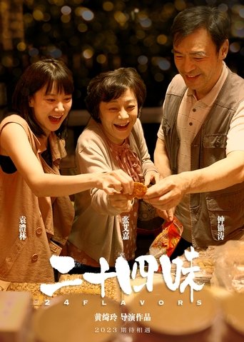 Poster for 24 Flavors