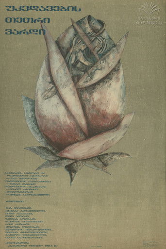Poster for The White Rose of Immortality