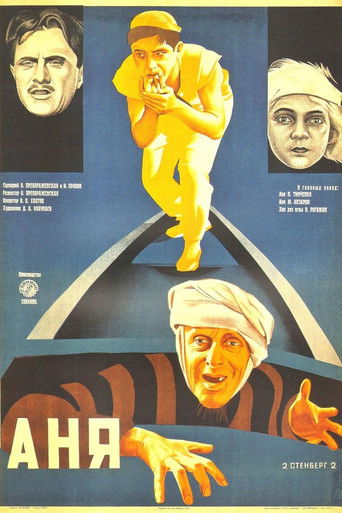 Poster for Anya