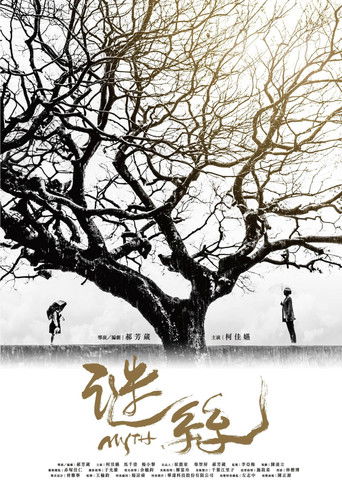 Poster for Myth