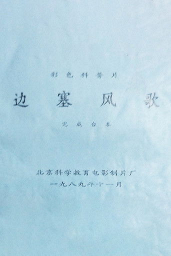 Poster for Songs from the Border Region