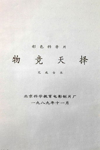 Poster for Natural Selection