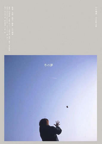 Poster for Fuyu No Yume