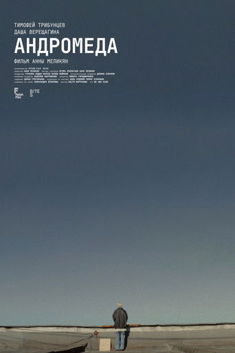 Poster for Андромеда