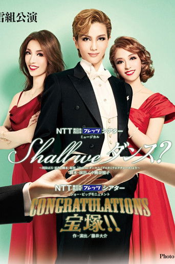 Poster for Shall we Dance?