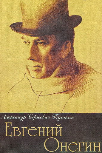 Poster for Eugene Onegin