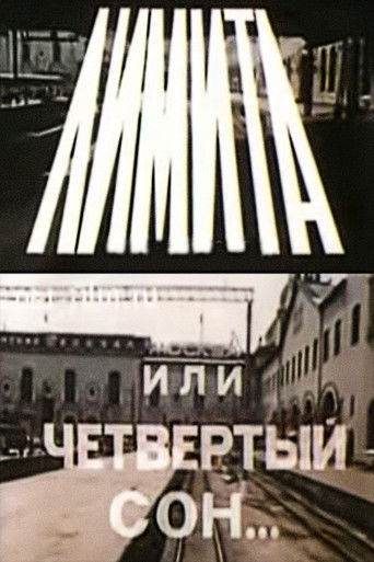 Poster for The Limits, or The Fourth Dream