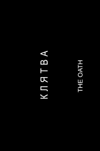 Poster for The Oath
