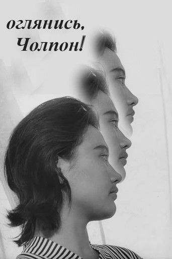 Poster for Look Around You, Cholpon!