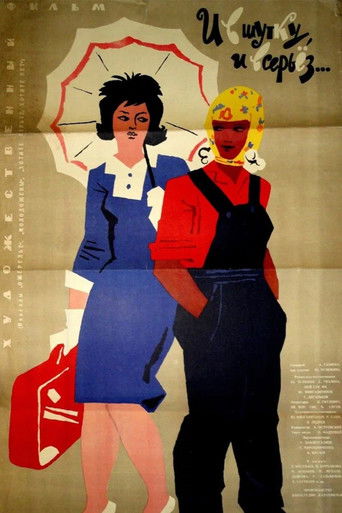Poster for Both Jokingly and Seriously...