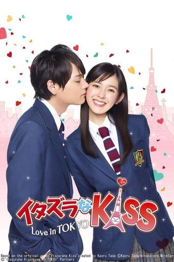 Poster for Mischievous Kiss: Love in Tokyo