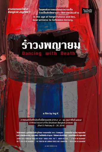 Poster for Bangkok Joyride 5: Dancing with Death