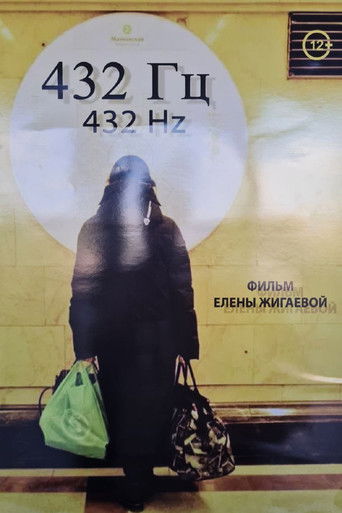 Poster for 432 Гц