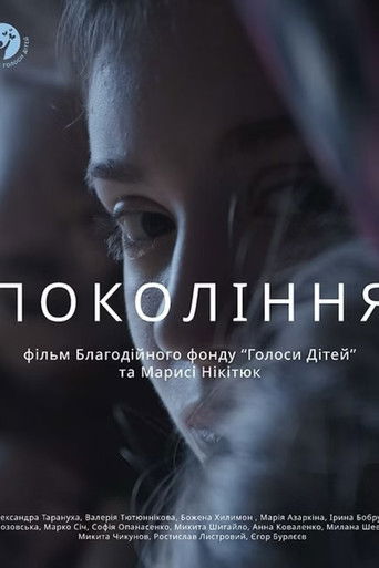 Poster for Generation
