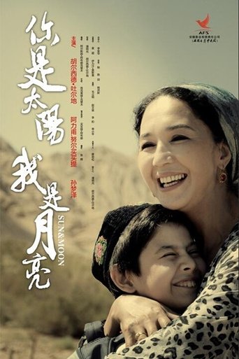 Poster for 你是太阳，我是月亮